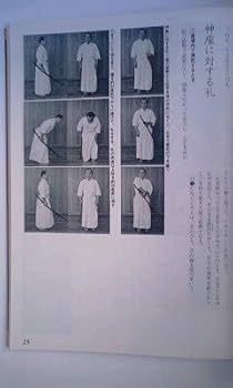 詳解全日本剣道連盟居合 (武道教本) | 剣道日本編集部 |本